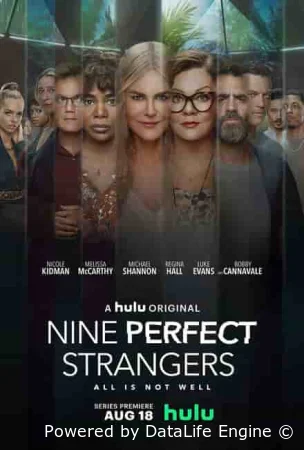 Девять совсем незнакомых людей