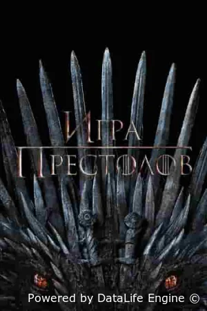 Дейнерис 😉