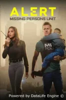 Сигнал тревоги