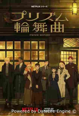 Призма любви